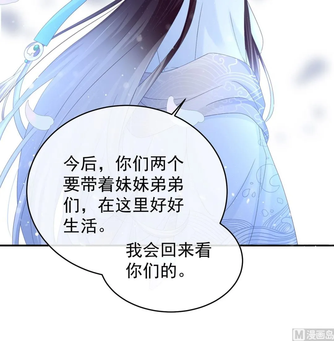 第98话 双子长大后 第62页