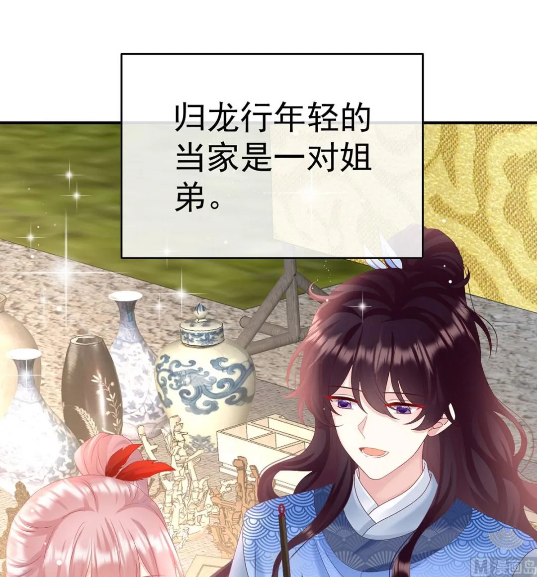 第98话 双子长大后 第63页