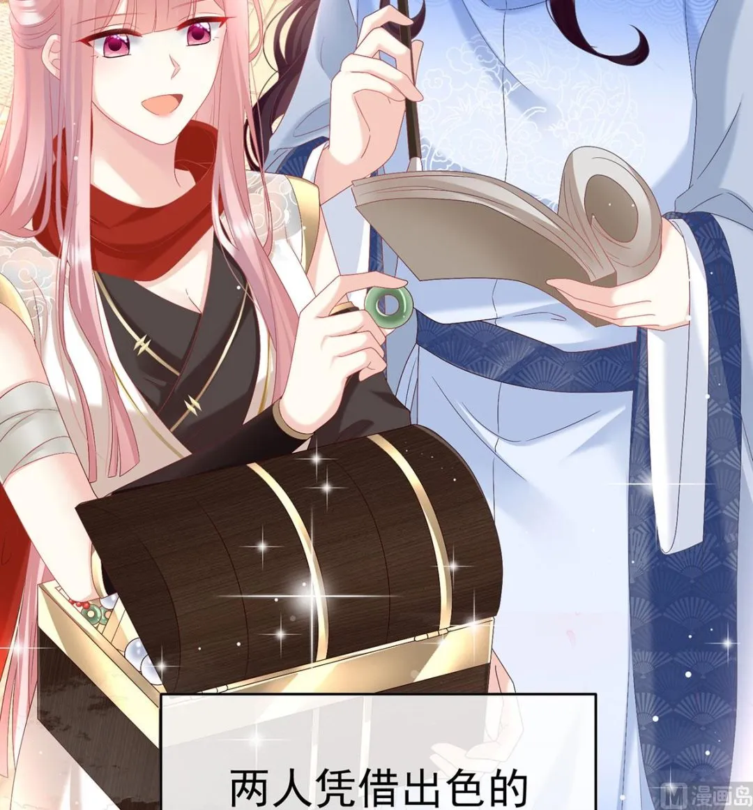 第98话 双子长大后 第64页