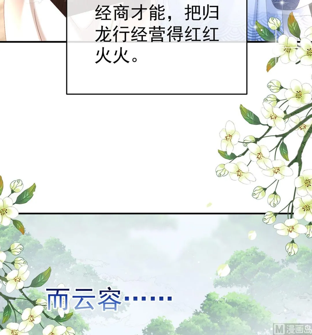 第98话 双子长大后 第65页
