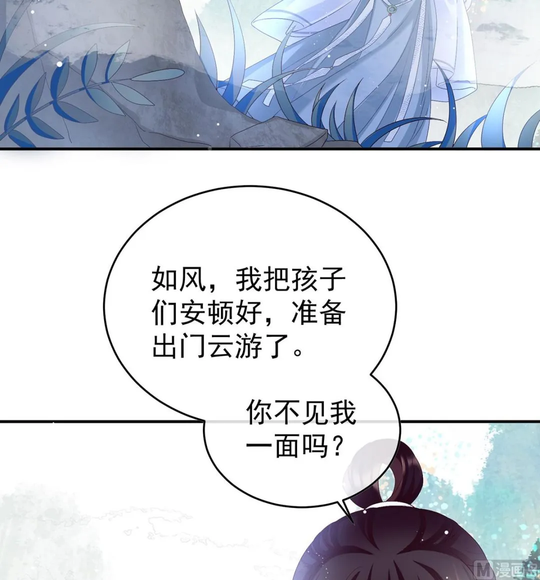 第98话 双子长大后 第67页