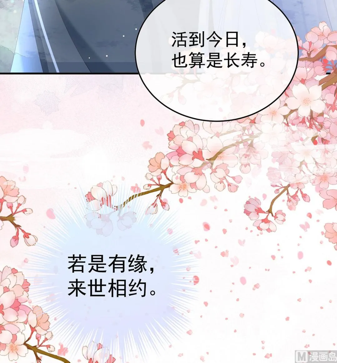 第98话 双子长大后 第71页