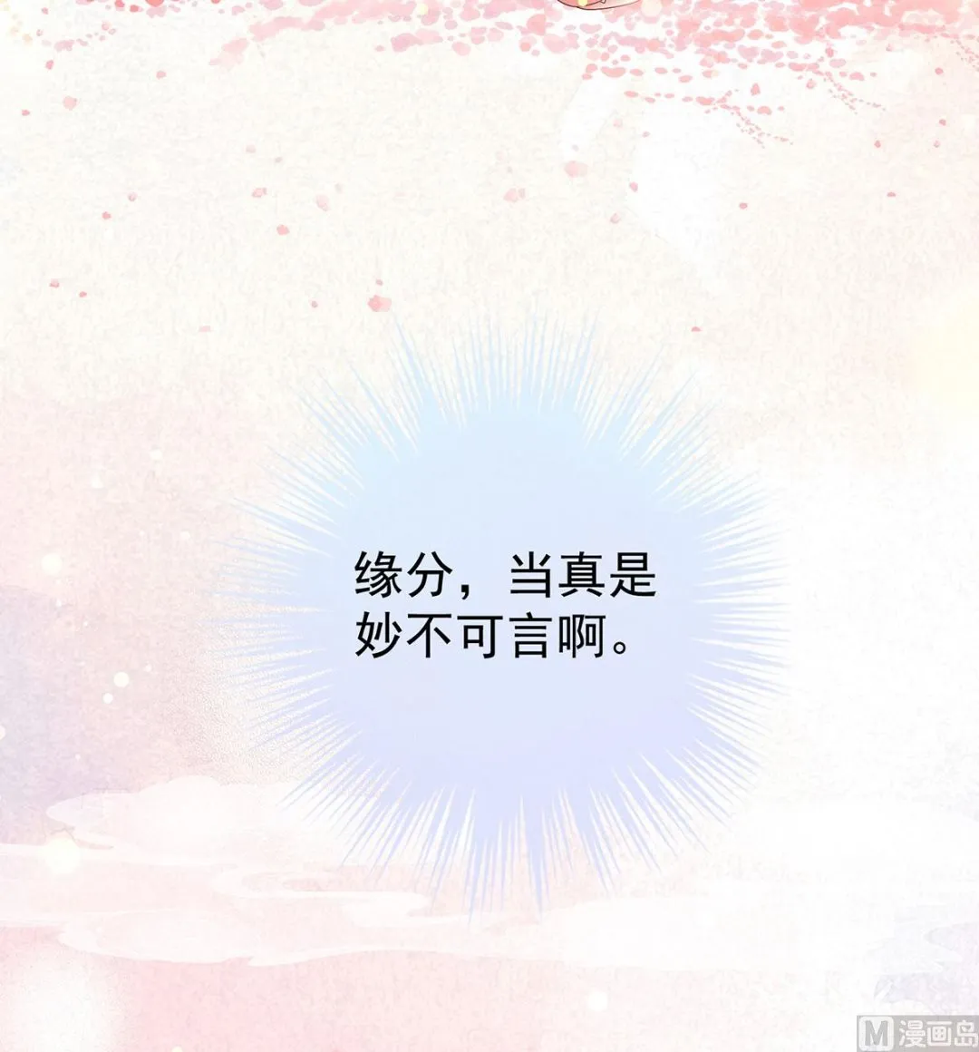 第98话 双子长大后 第75页