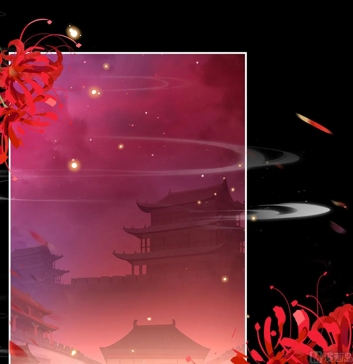 第97话 这是亲吻，尊上可知？ 第3页