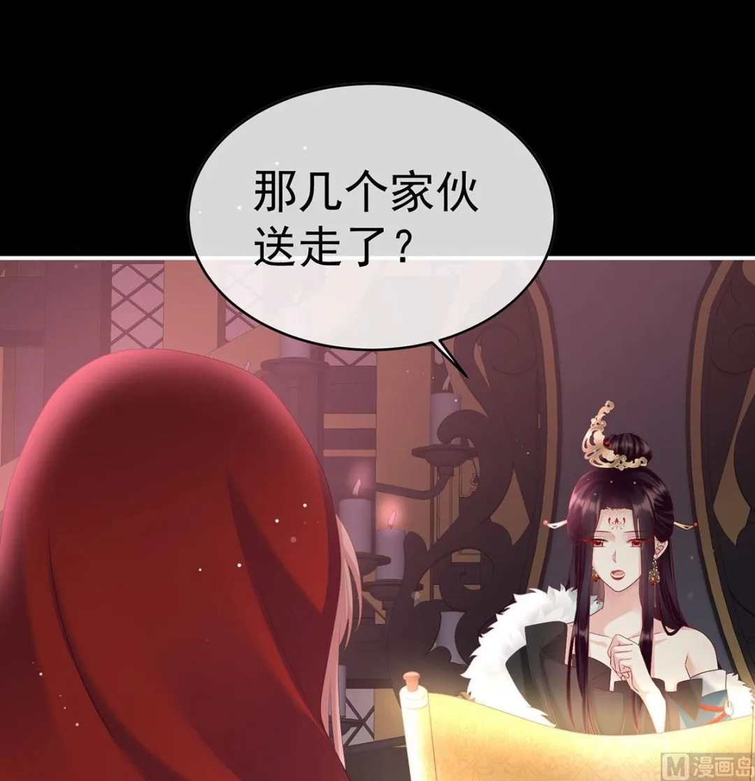 第97话 这是亲吻，尊上可知？ 第6页
