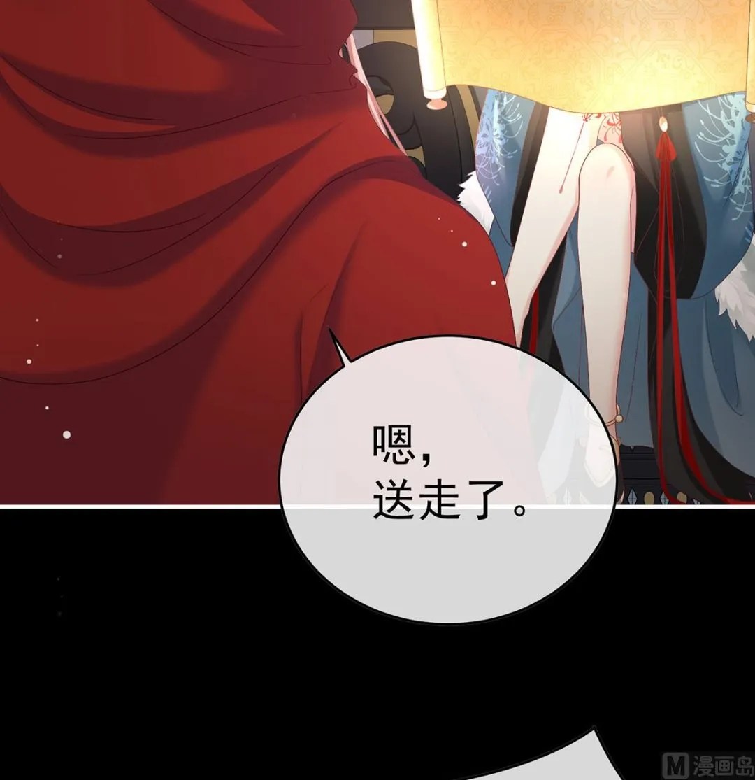 第97话 这是亲吻，尊上可知？ 第7页
