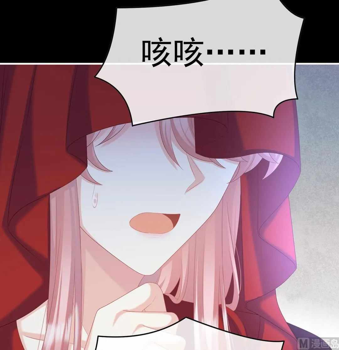 第97话 这是亲吻，尊上可知？ 第8页