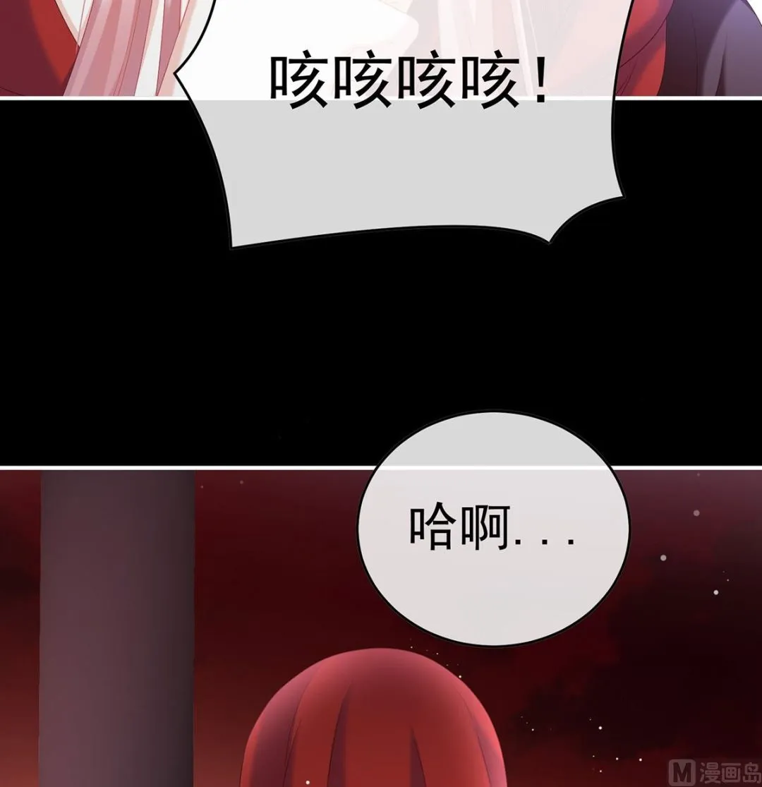 第97话 这是亲吻，尊上可知？ 第9页