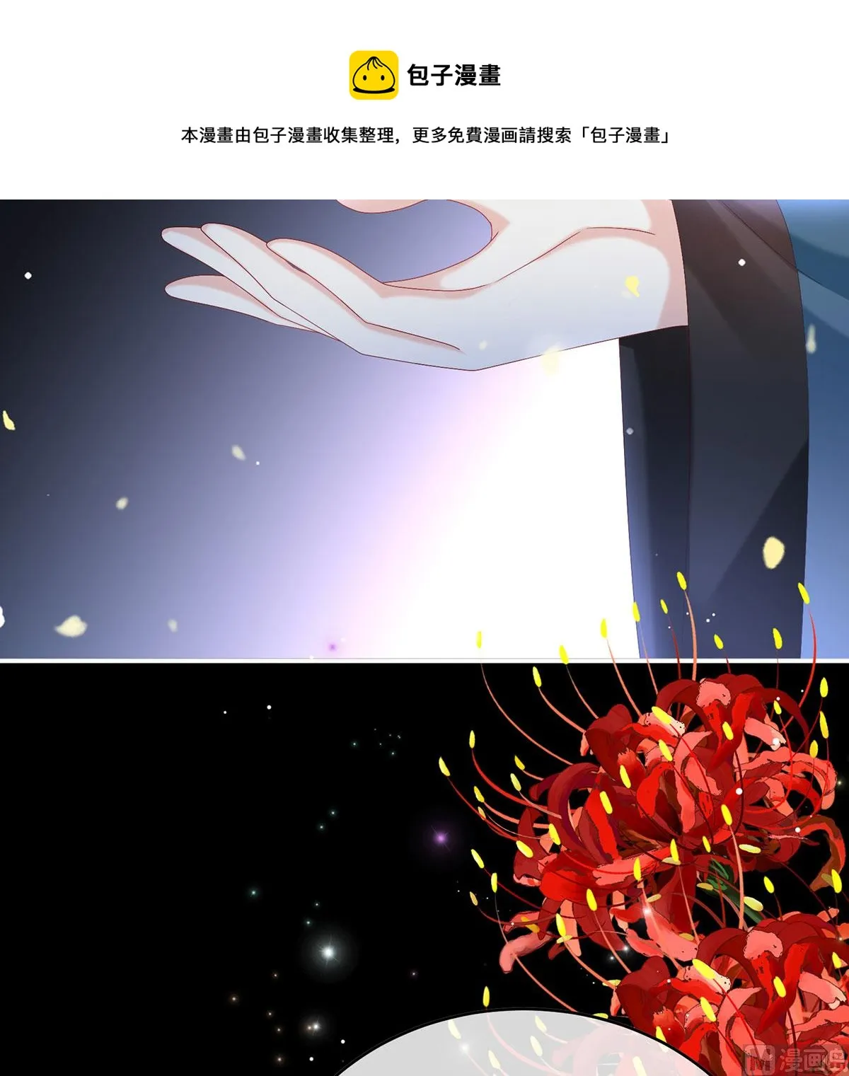 第97话 这是亲吻，尊上可知？ 第16页