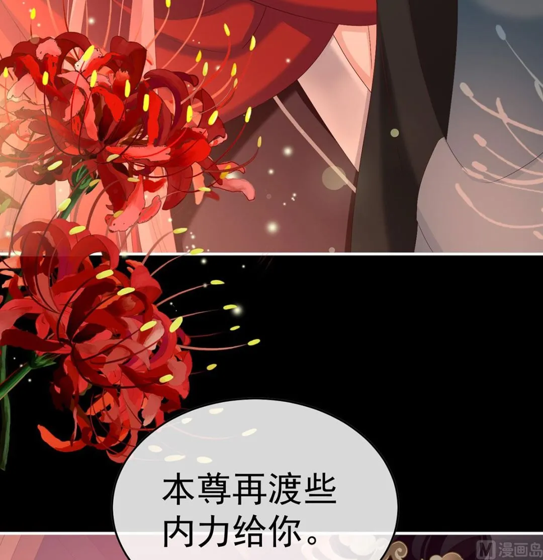第97话 这是亲吻，尊上可知？ 第19页