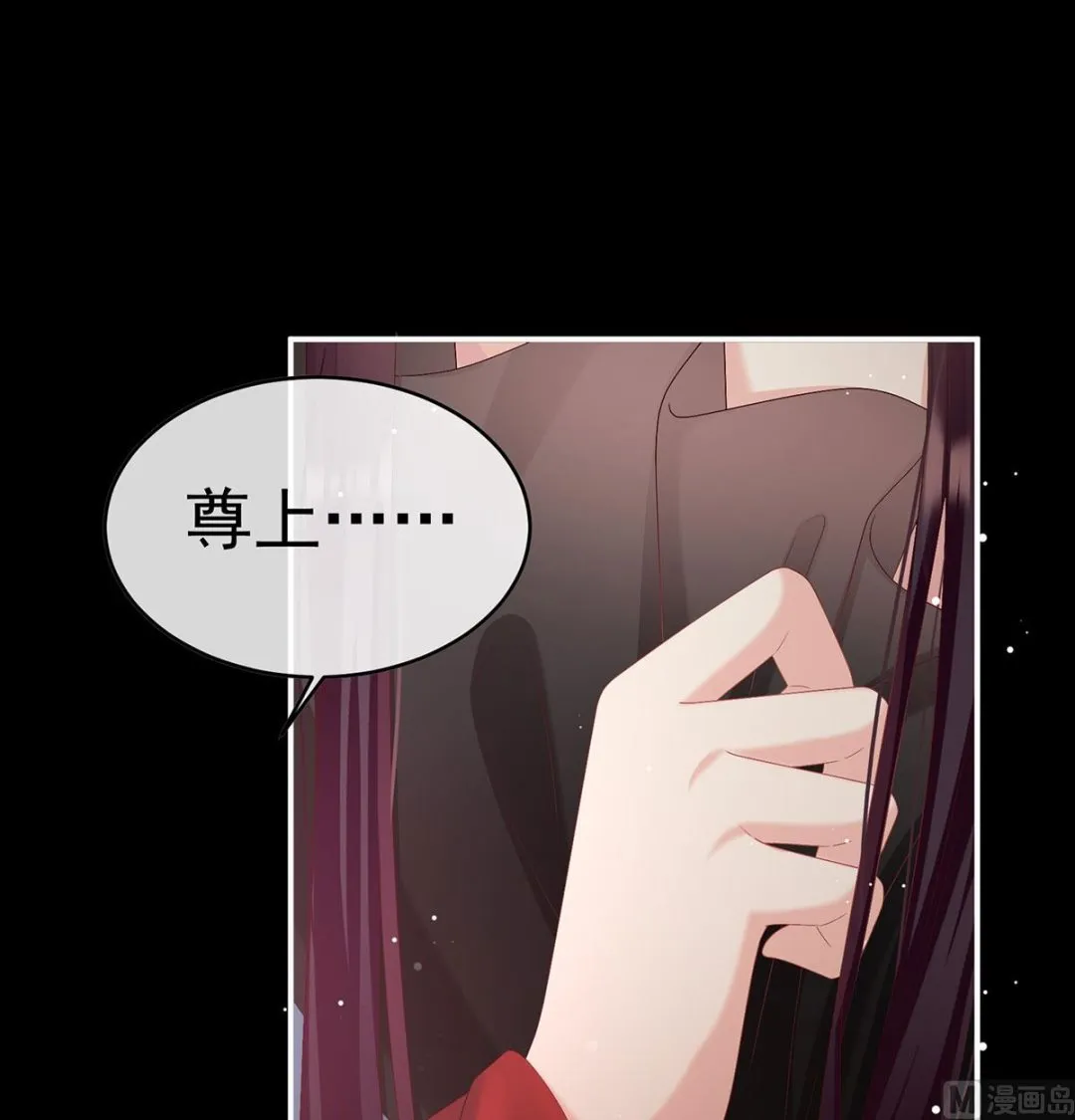 第97话 这是亲吻，尊上可知？ 第26页