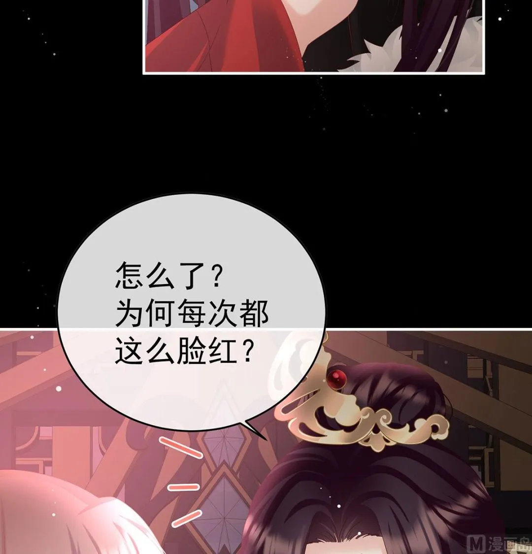 第97话 这是亲吻，尊上可知？ 第27页