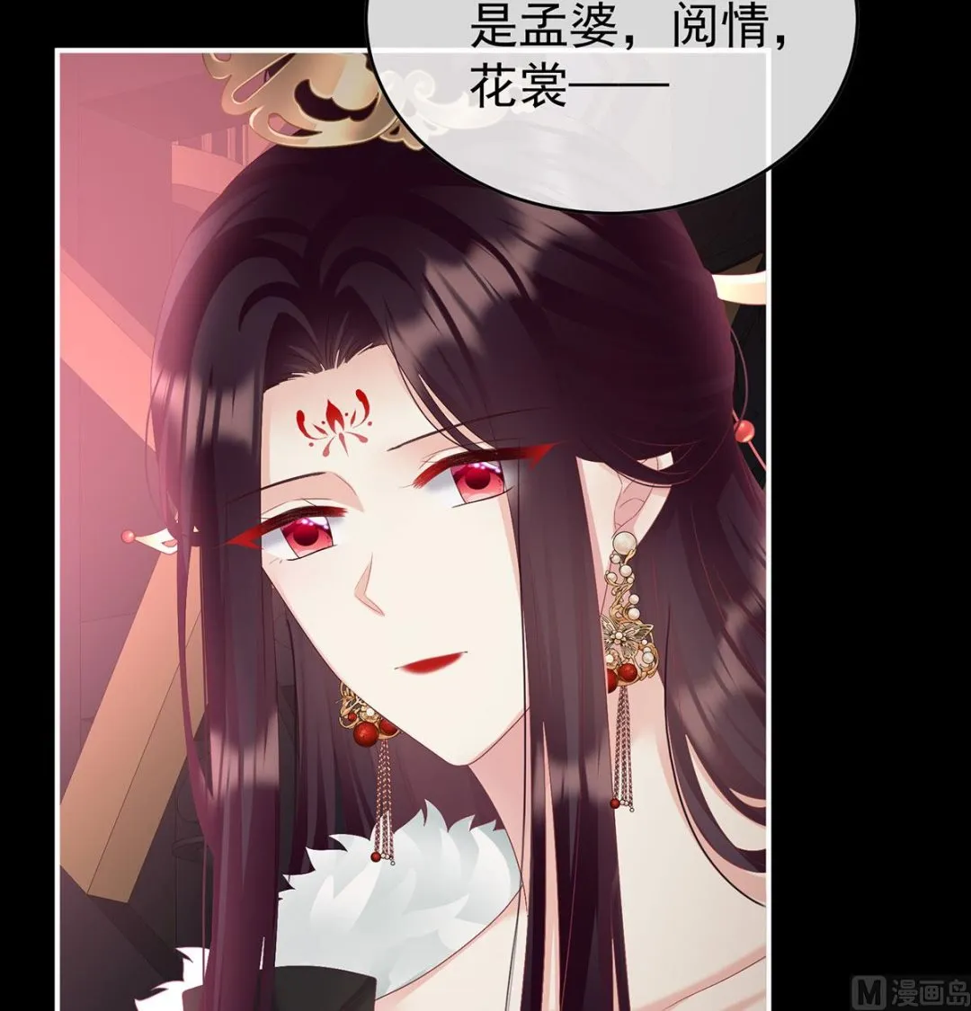 第97话 这是亲吻，尊上可知？ 第38页