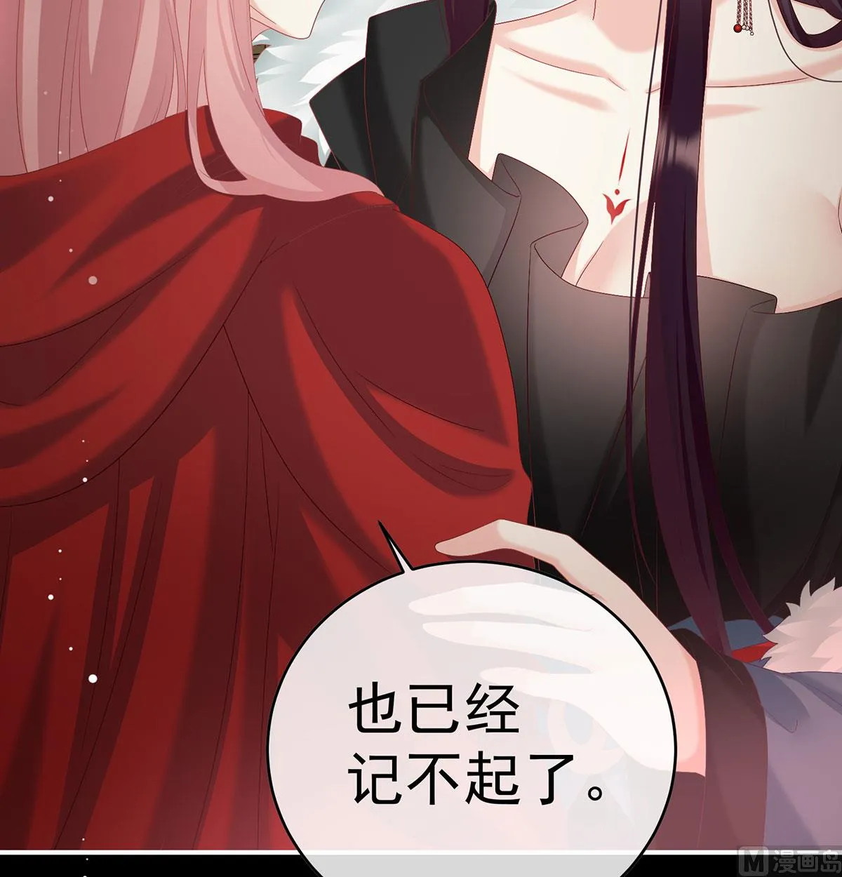 第97话 这是亲吻，尊上可知？ 第43页