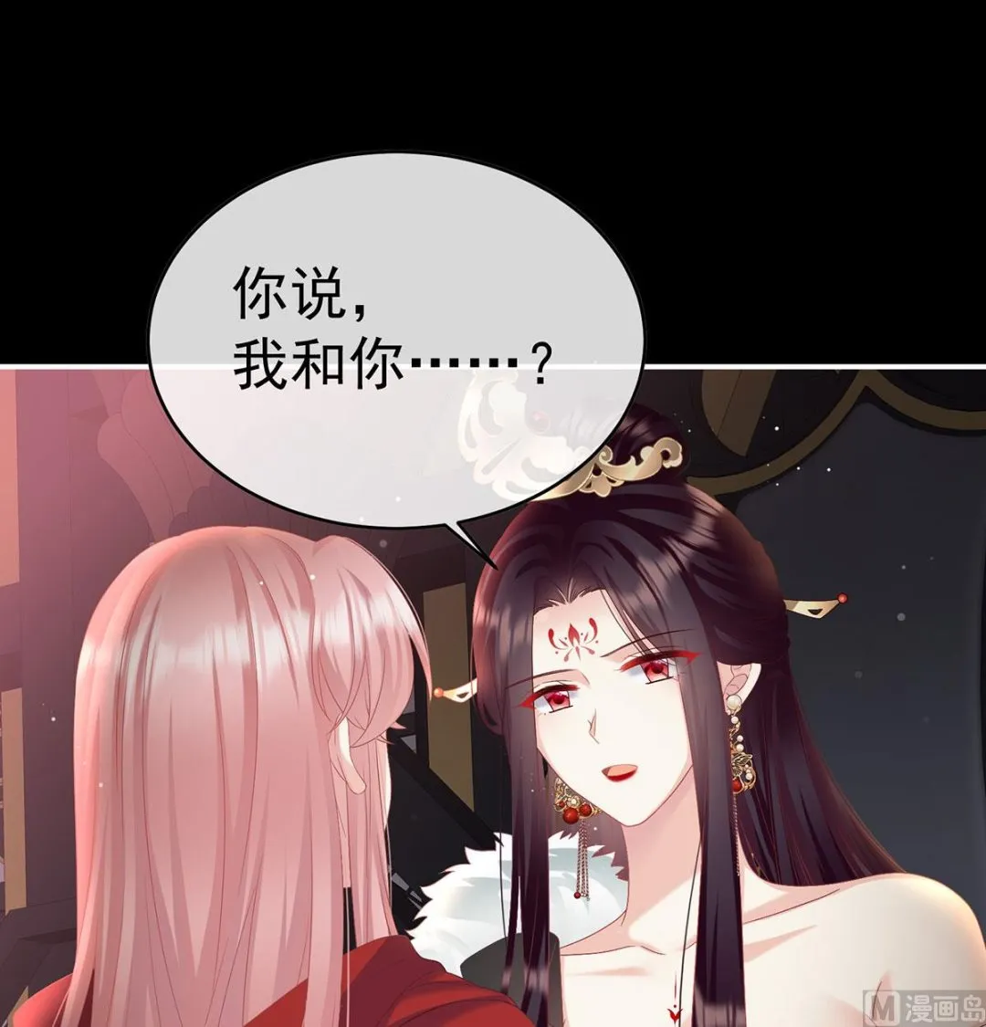 第97话 这是亲吻，尊上可知？ 第50页