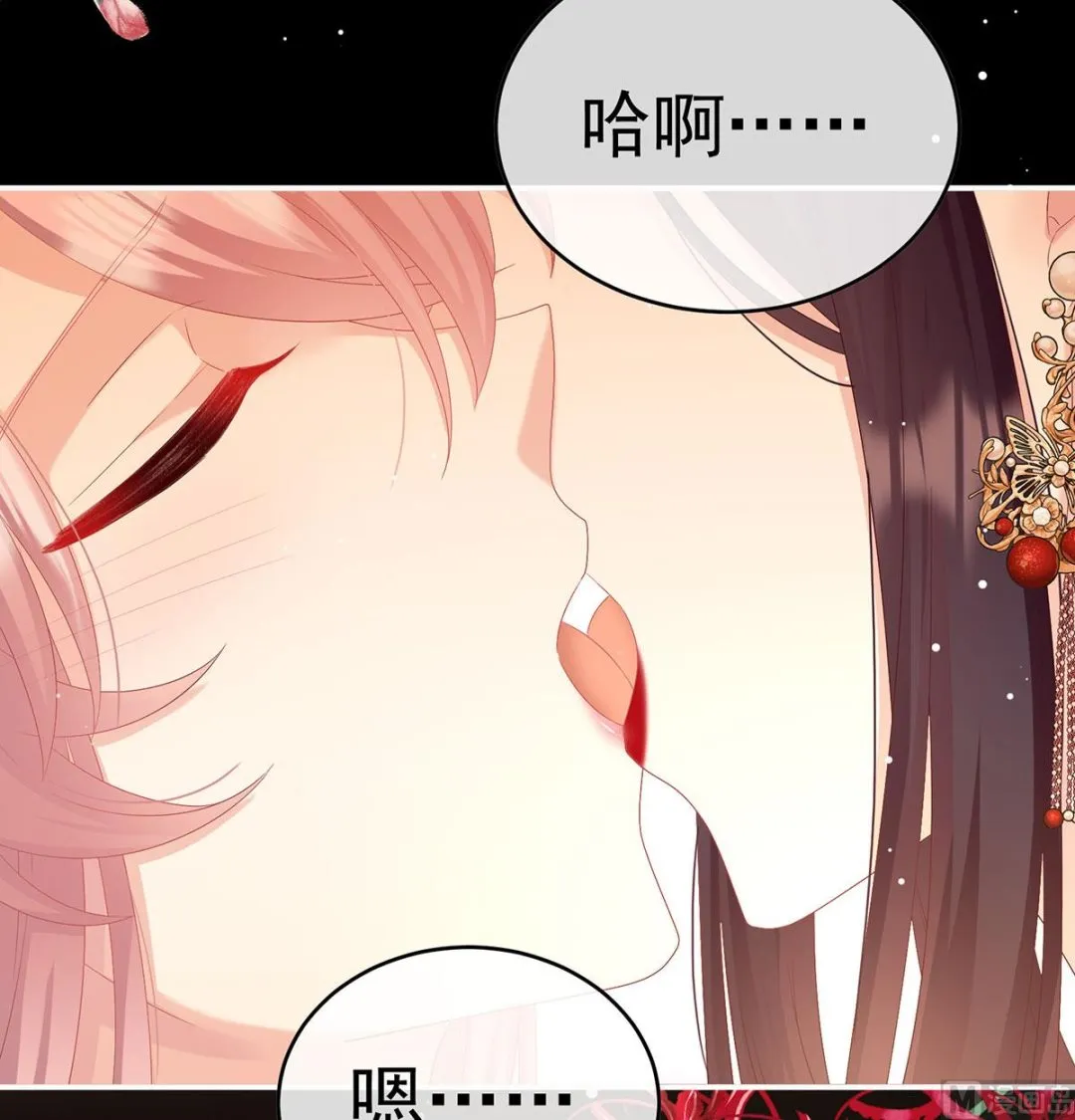 第97话 这是亲吻，尊上可知？ 第54页