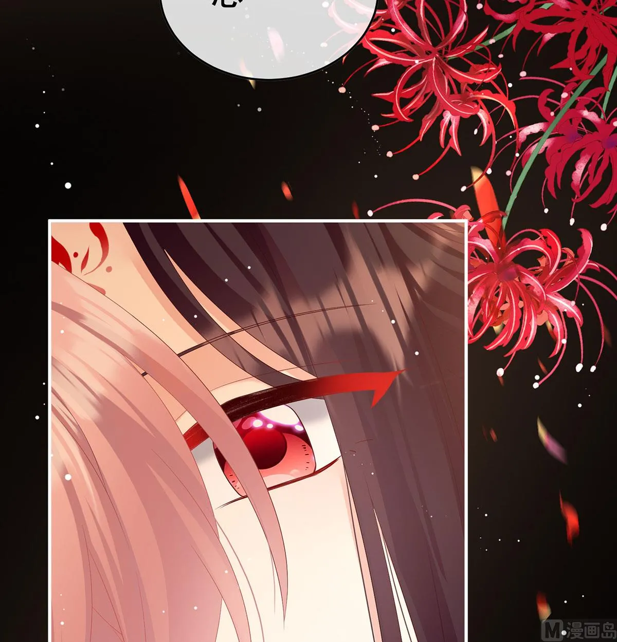 第97话 这是亲吻，尊上可知？ 第55页