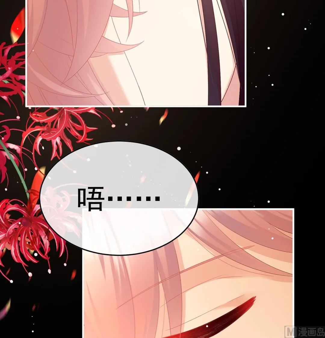 第97话 这是亲吻，尊上可知？ 第56页