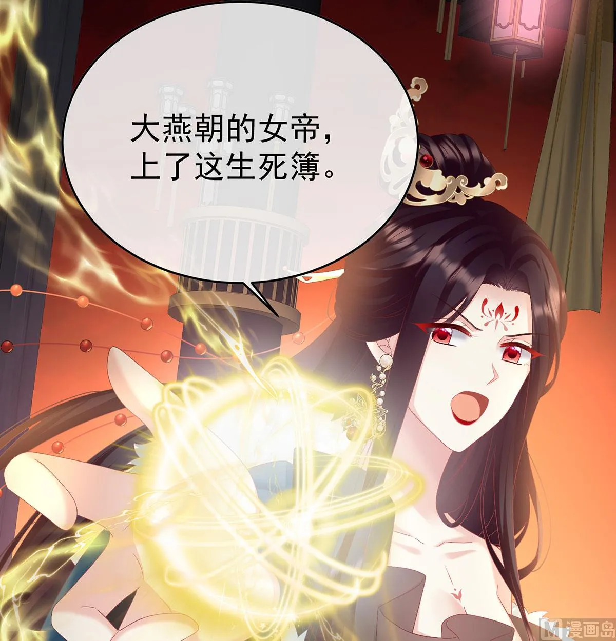 第97话 这是亲吻，尊上可知？ 第62页