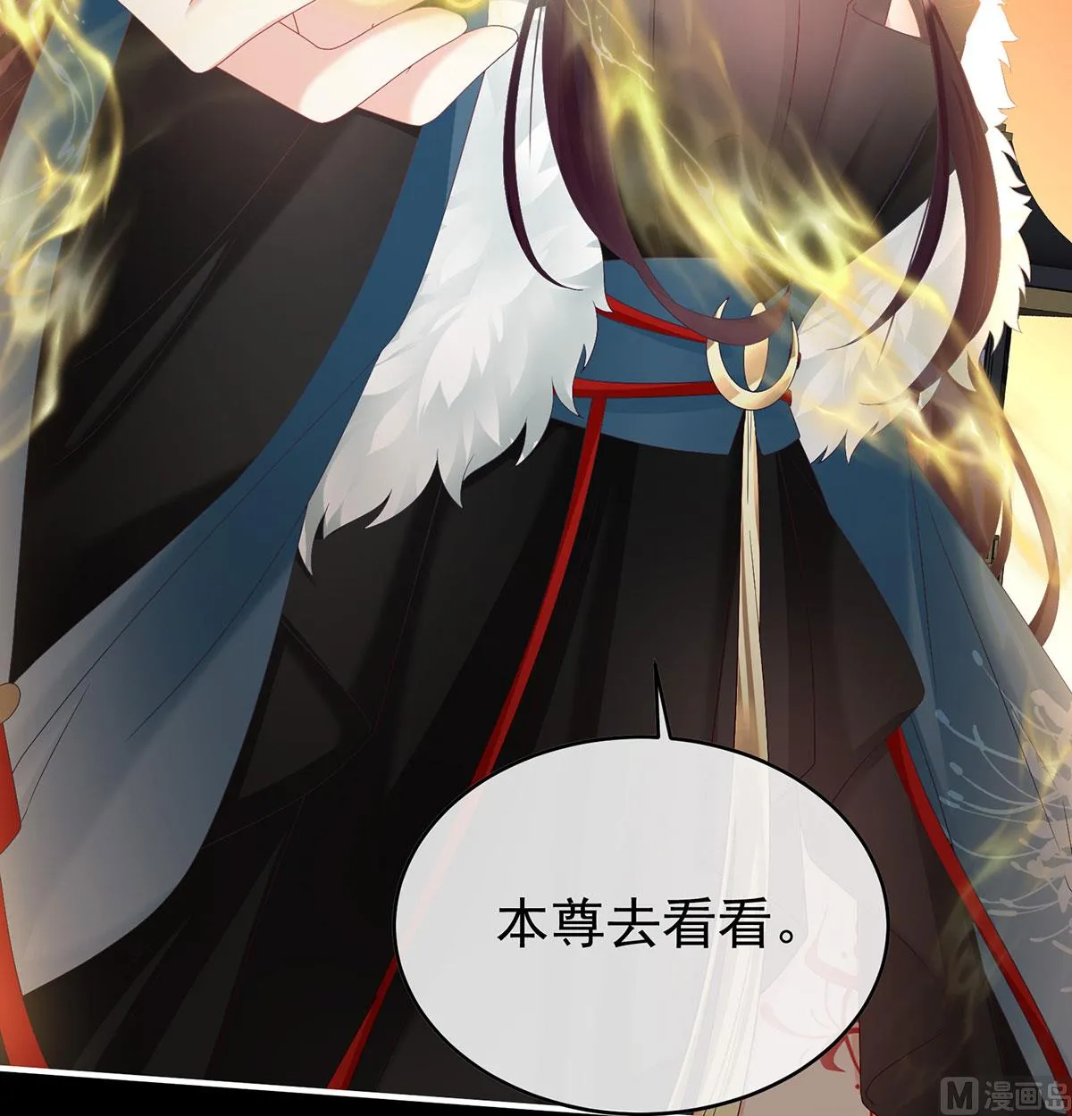 第97话 这是亲吻，尊上可知？ 第63页