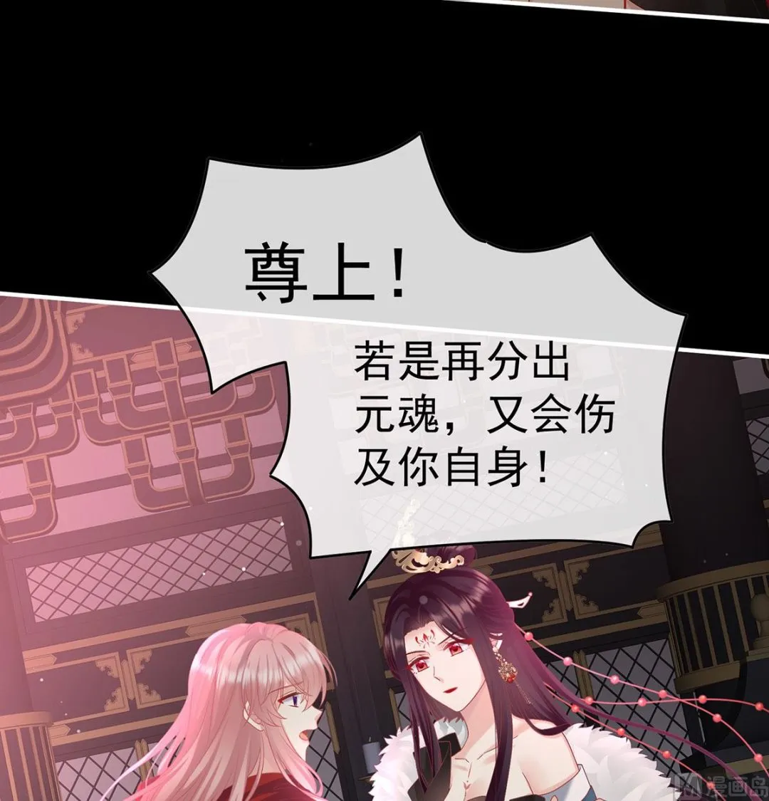 第97话 这是亲吻，尊上可知？ 第64页