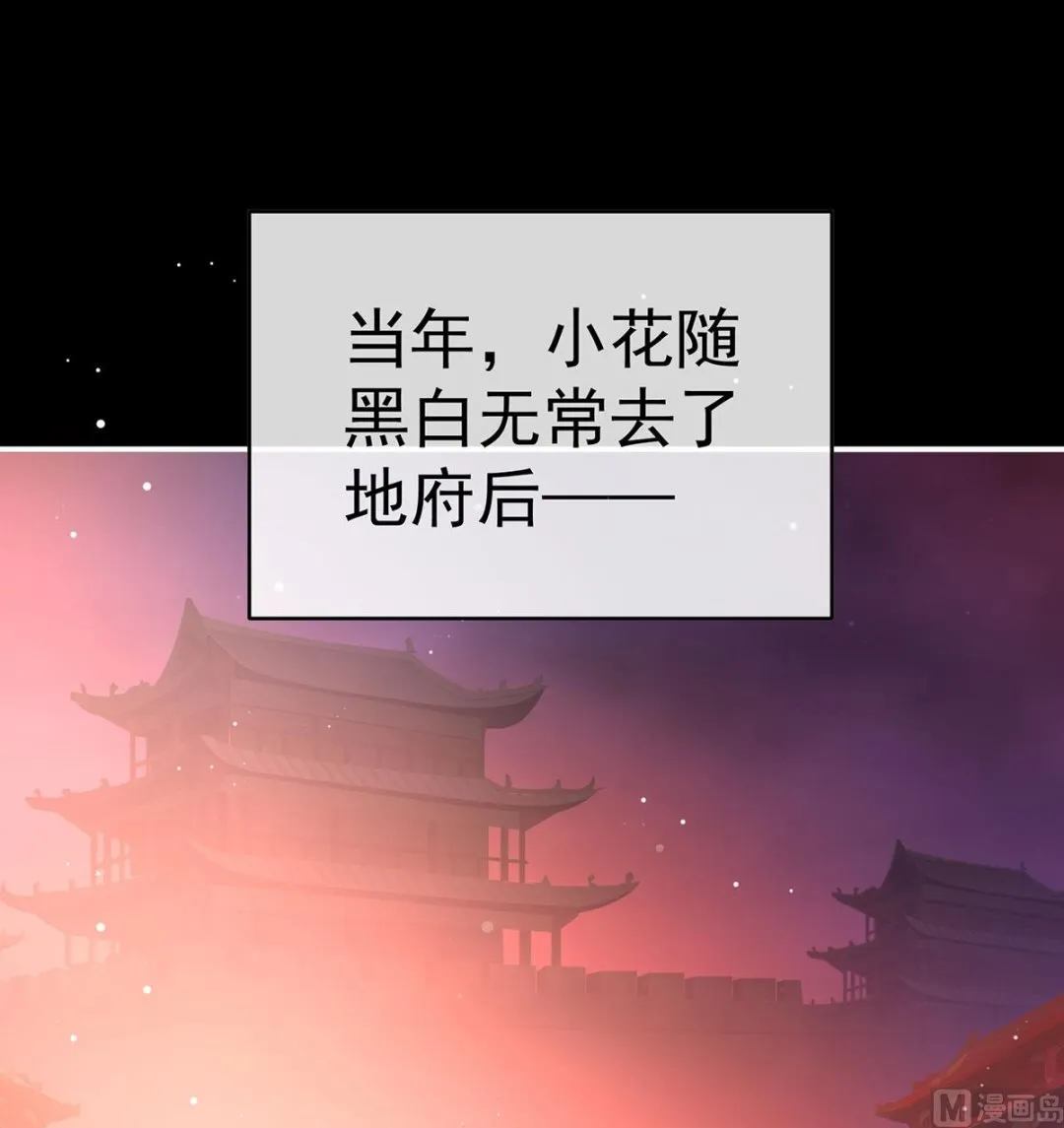 第96话 地府福满堂 第3页
