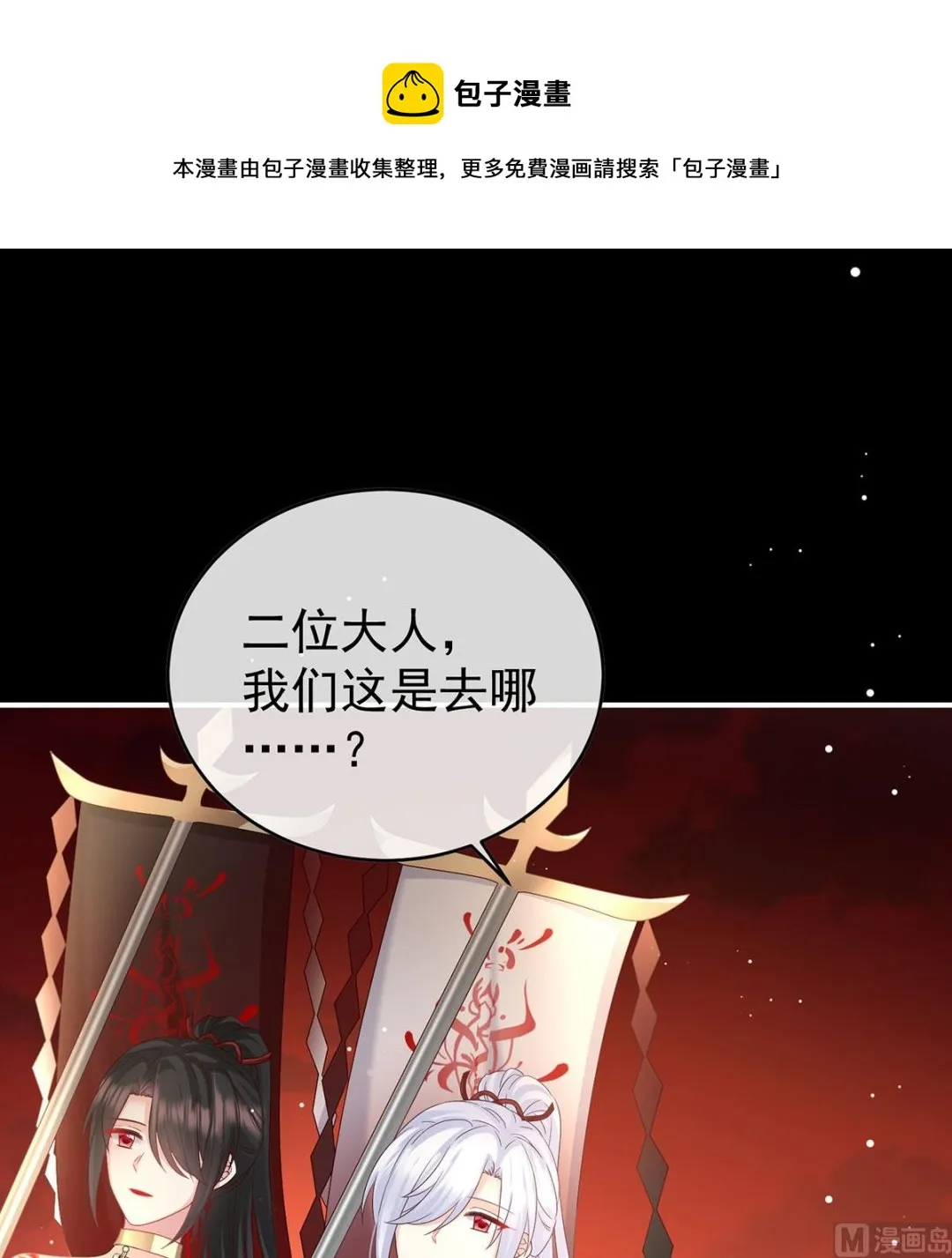 第96话 地府福满堂 第5页