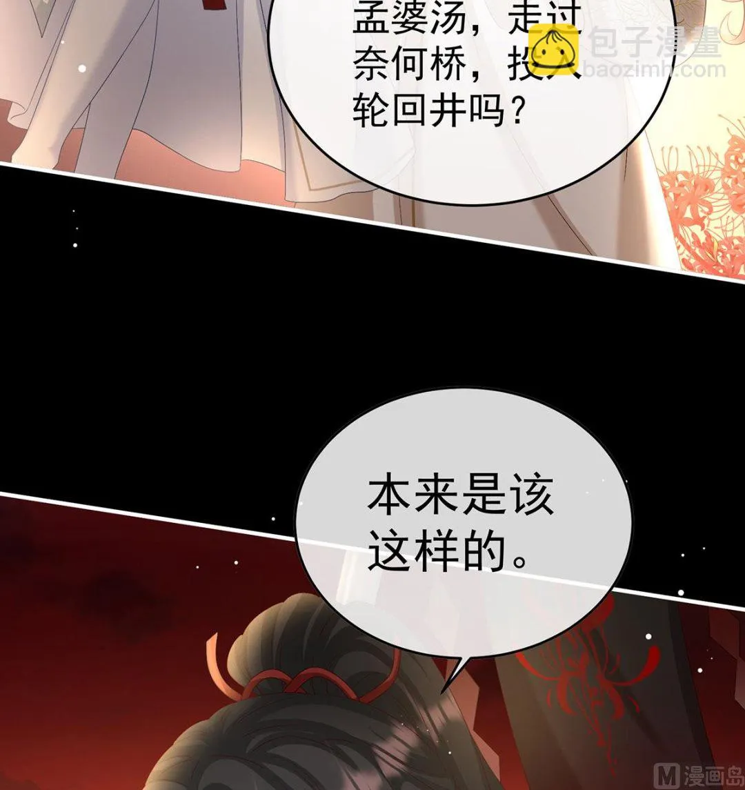 第96话 地府福满堂 第7页