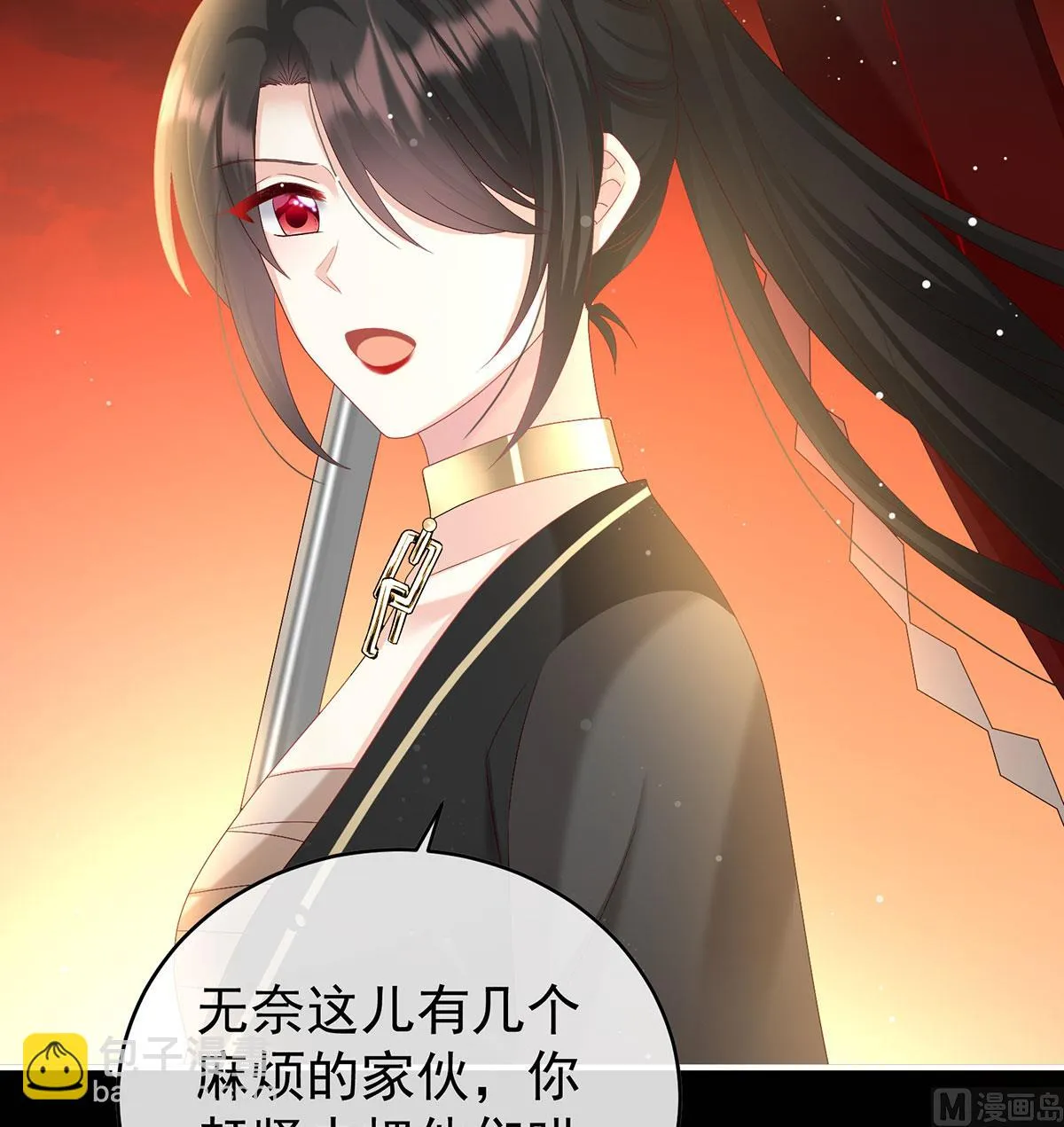 第96话 地府福满堂 第8页