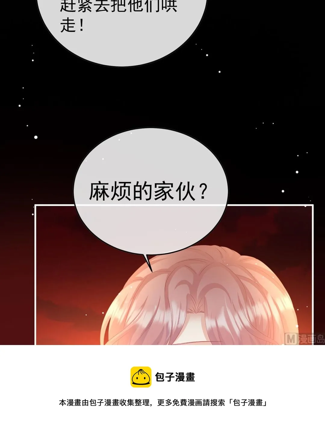 第96话 地府福满堂 第9页