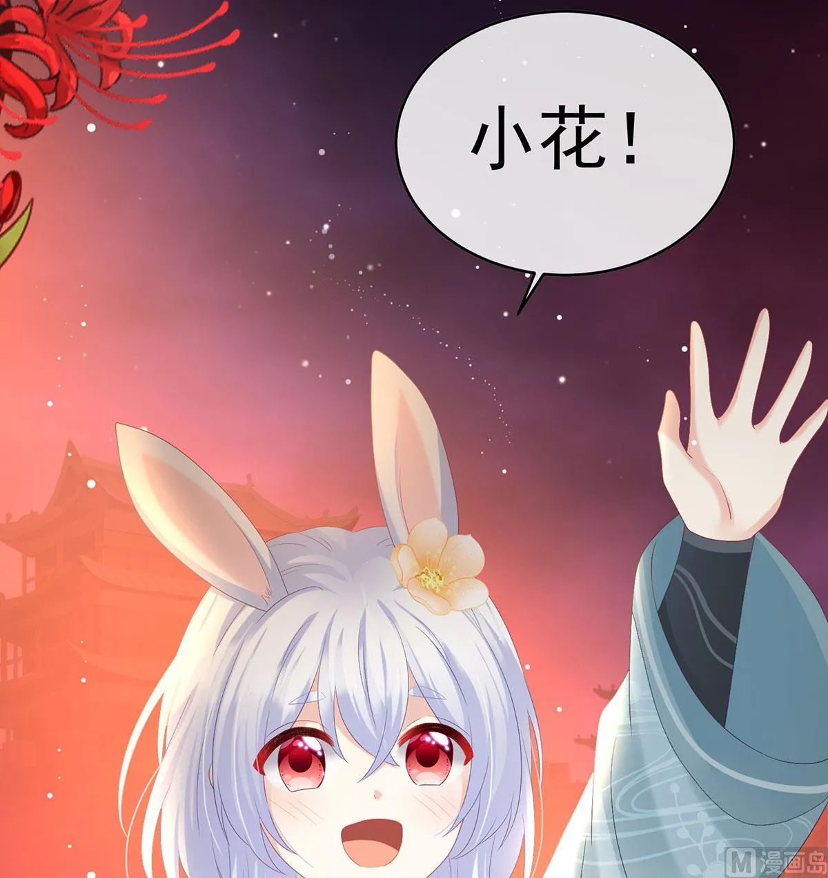 第96话 地府福满堂 第11页