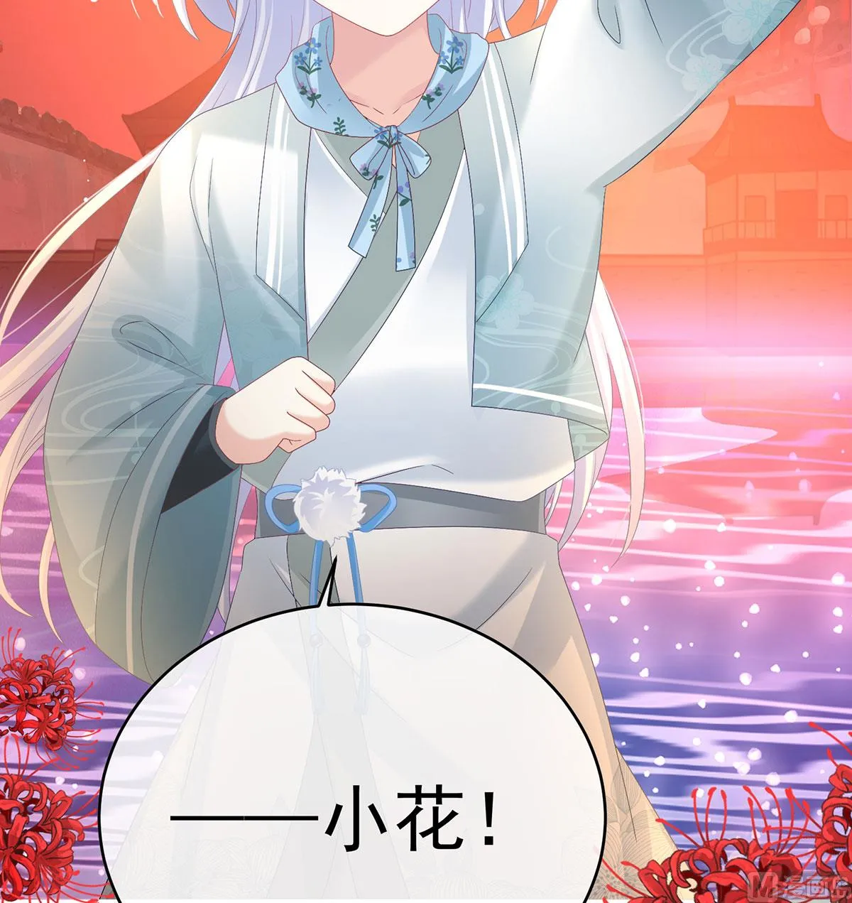 第96话 地府福满堂 第12页