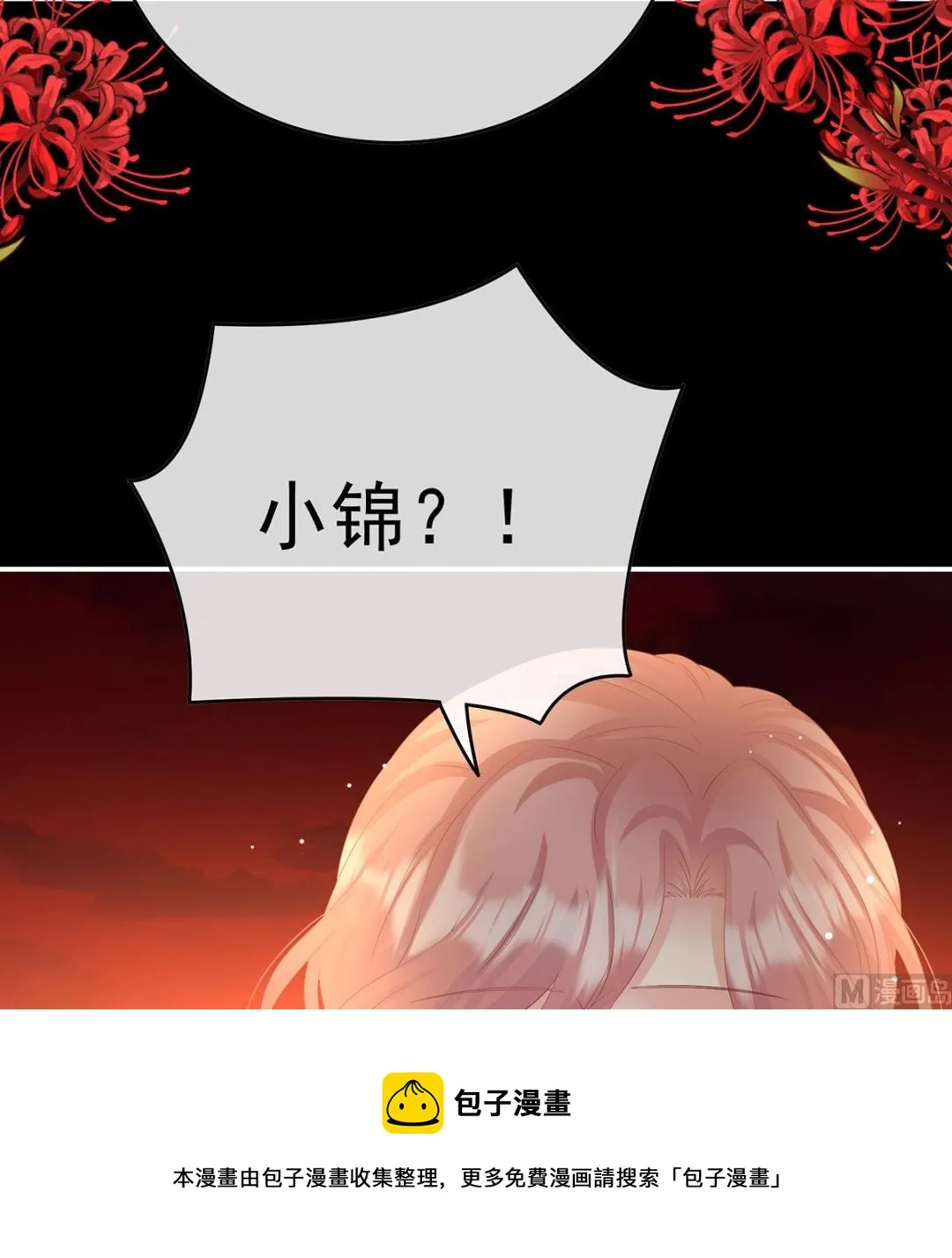 第96话 地府福满堂 第13页