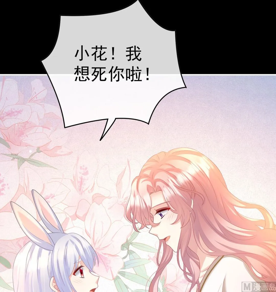 第96话 地府福满堂 第15页