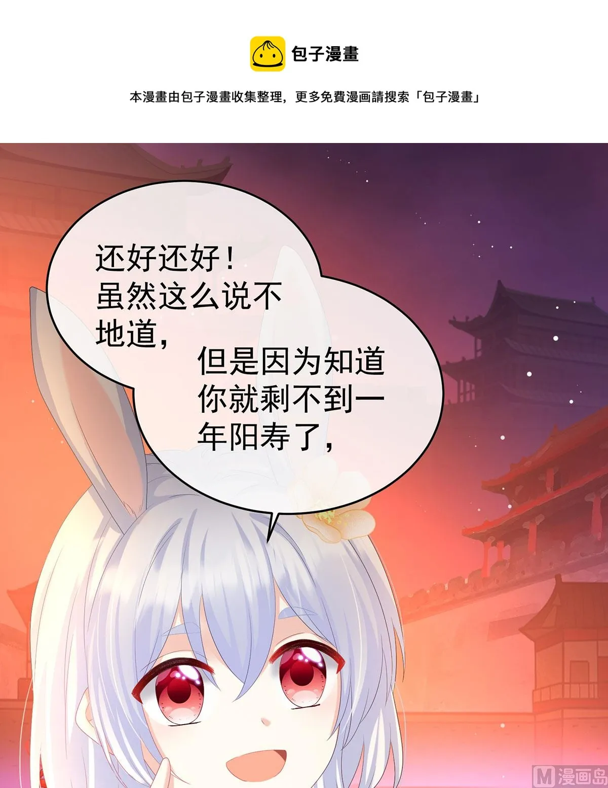第96话 地府福满堂 第17页