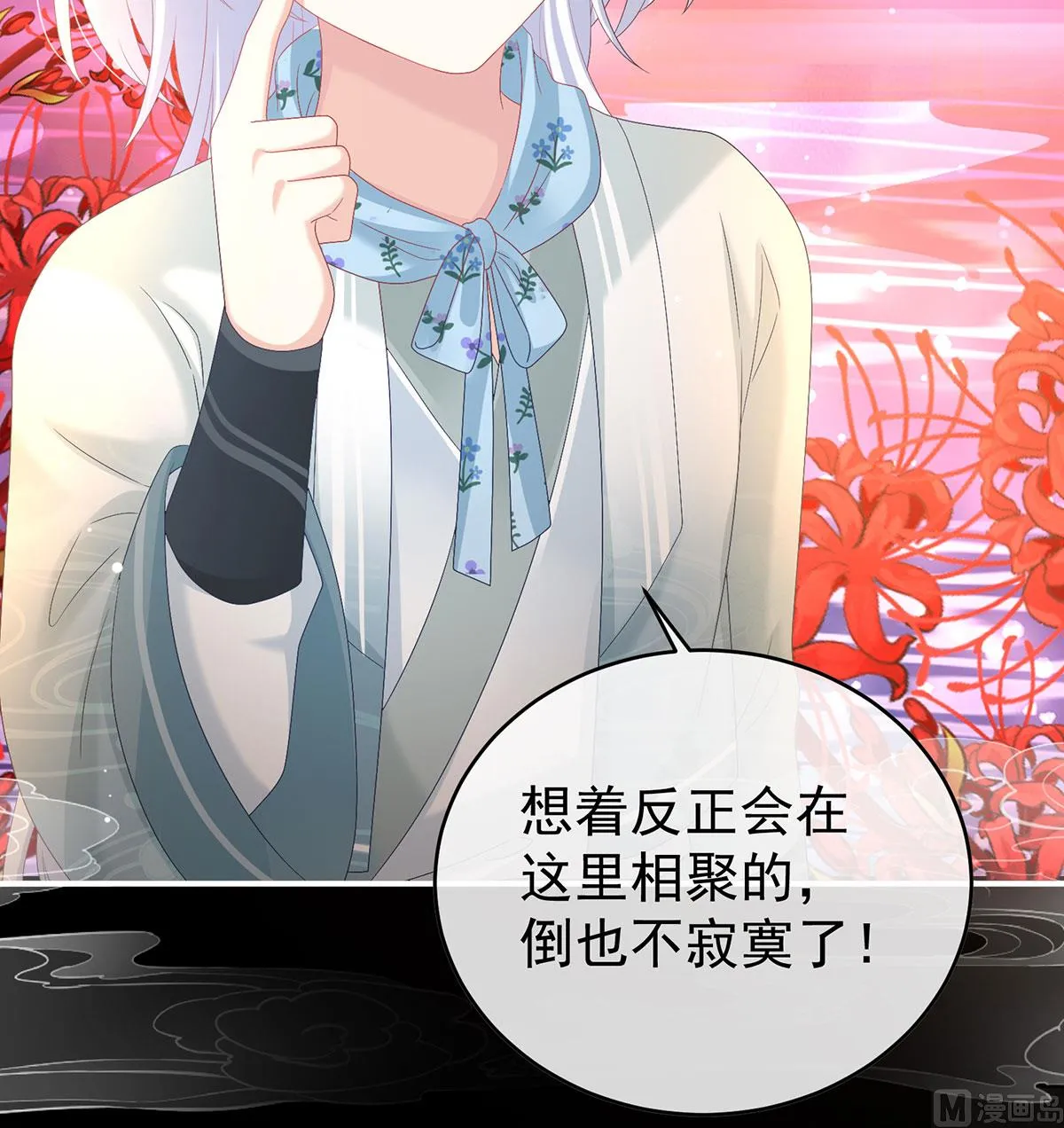 第96话 地府福满堂 第18页