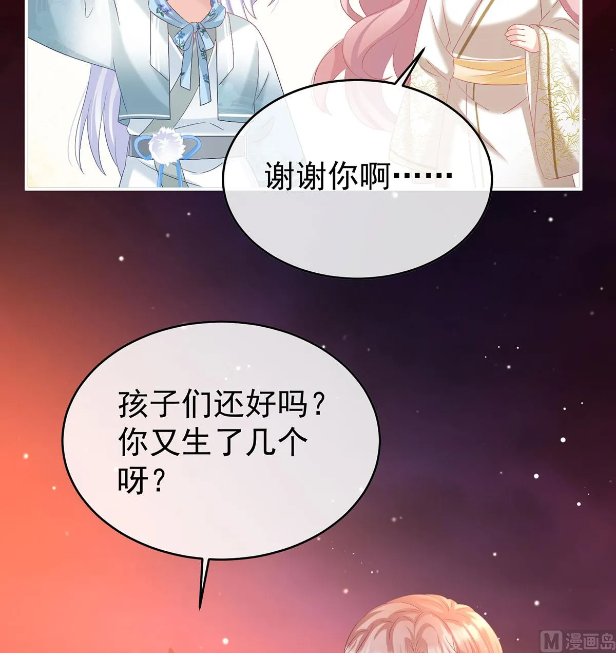 第96话 地府福满堂 第20页
