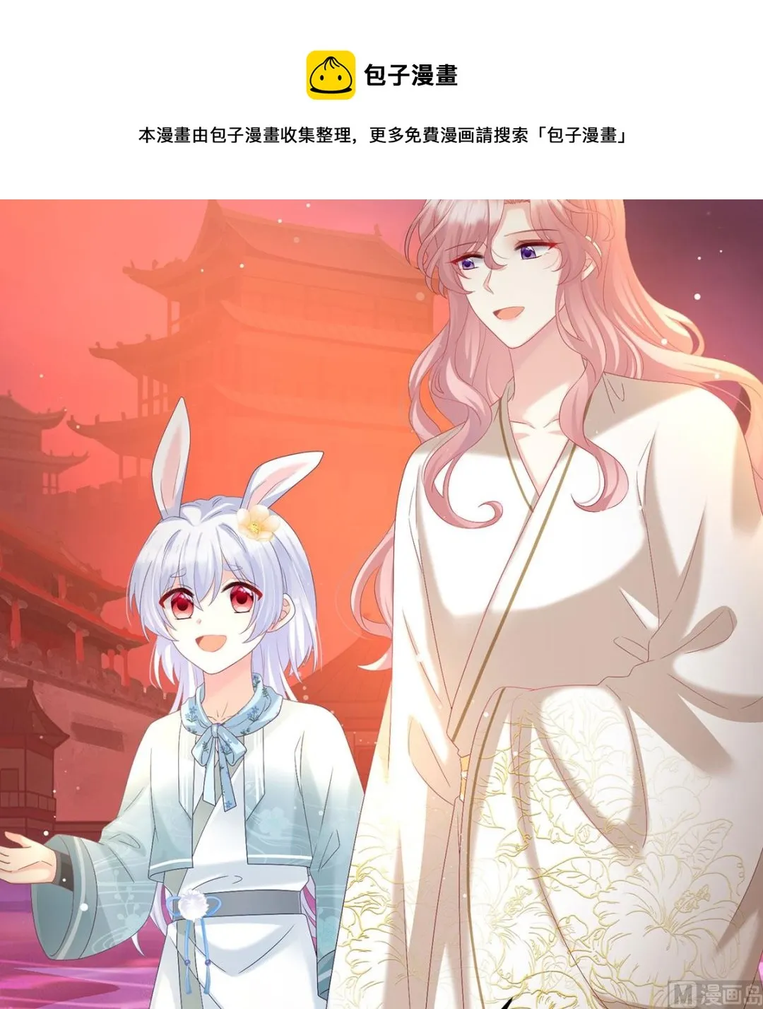 第96话 地府福满堂 第21页