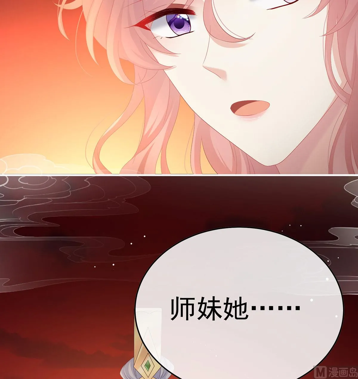 第96话 地府福满堂 第23页