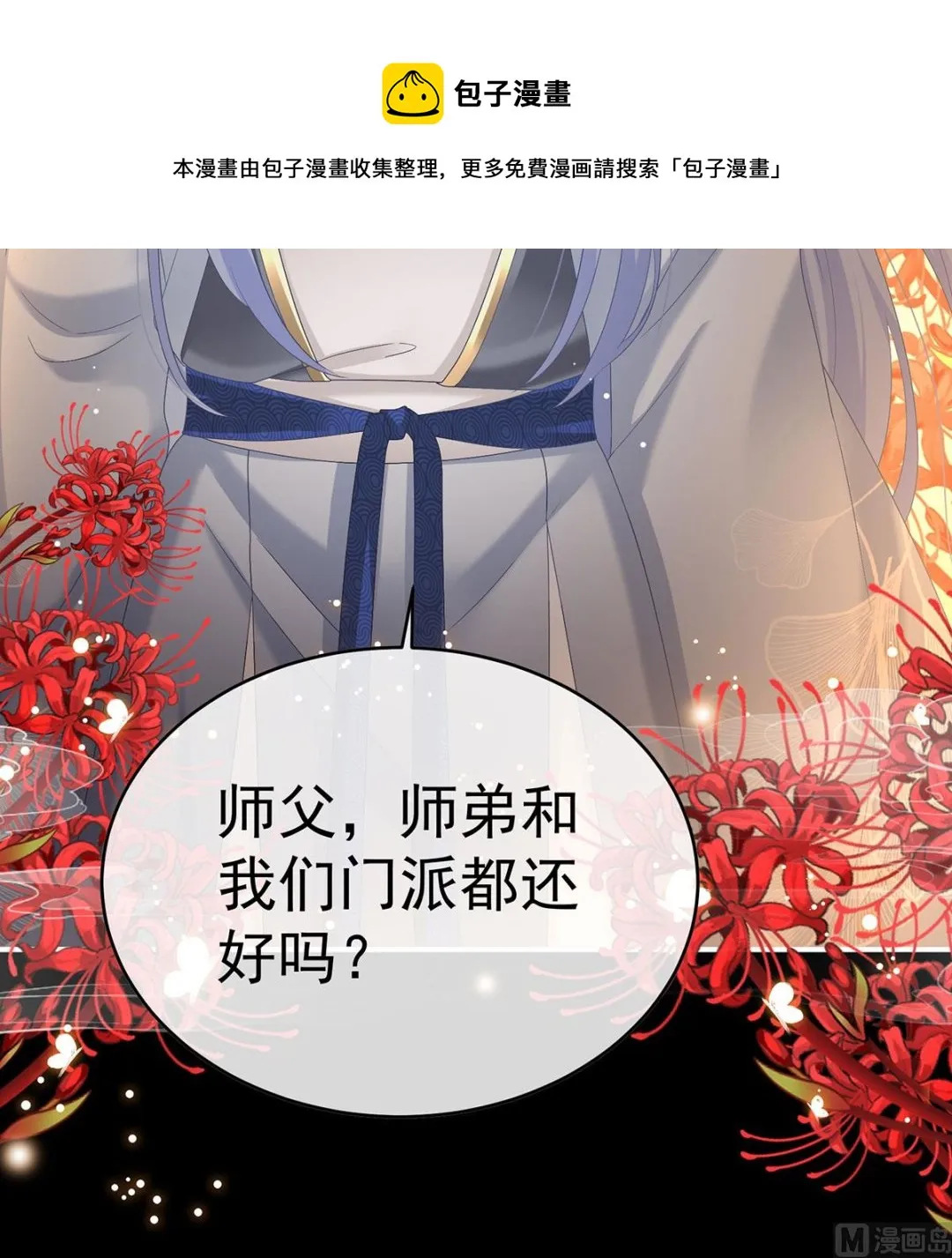 第96话 地府福满堂 第25页
