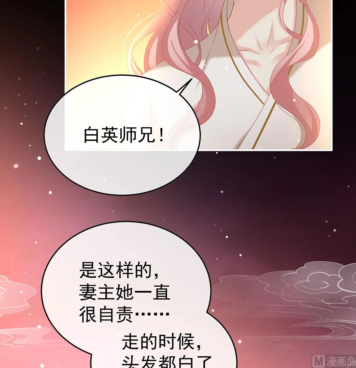 第96话 地府福满堂 第27页