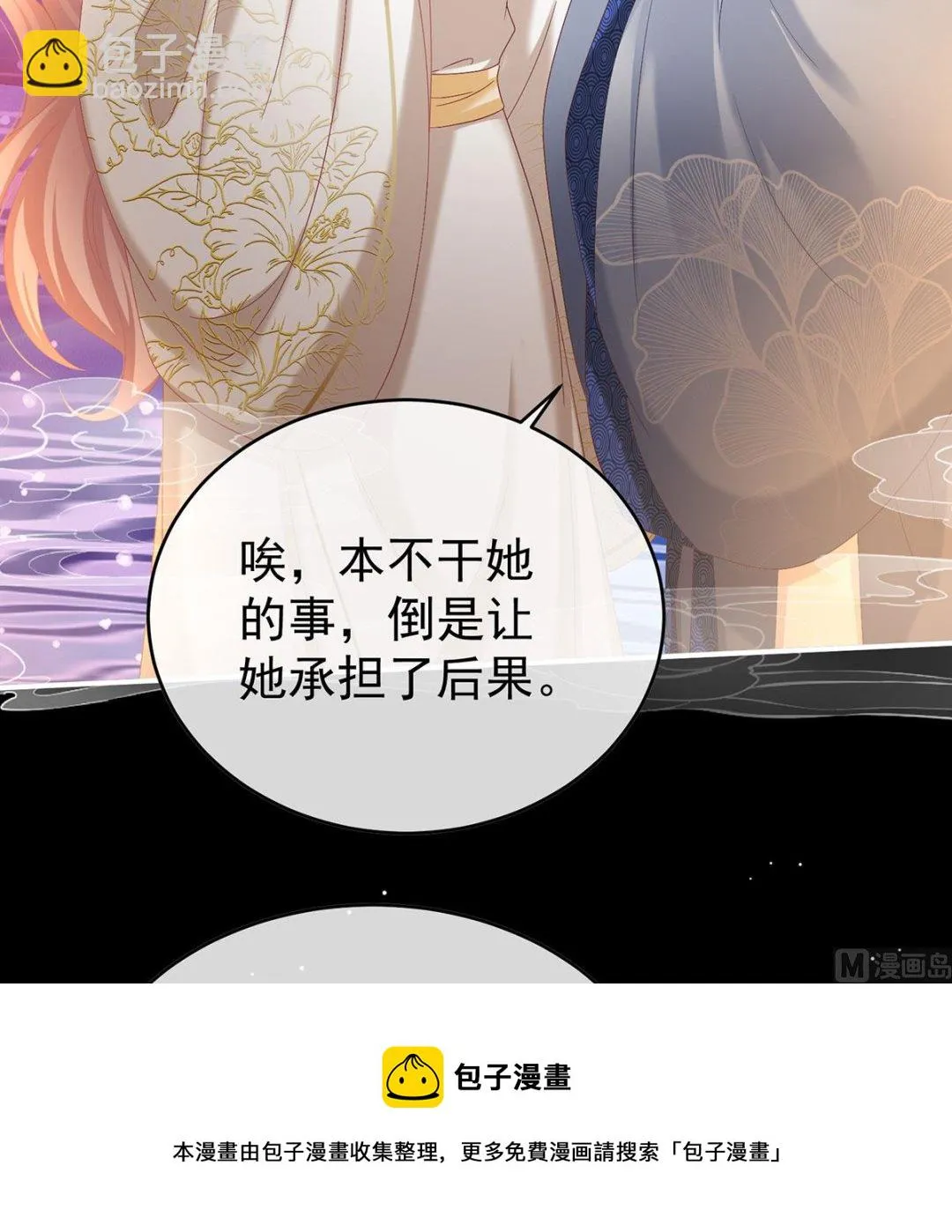 第96话 地府福满堂 第29页