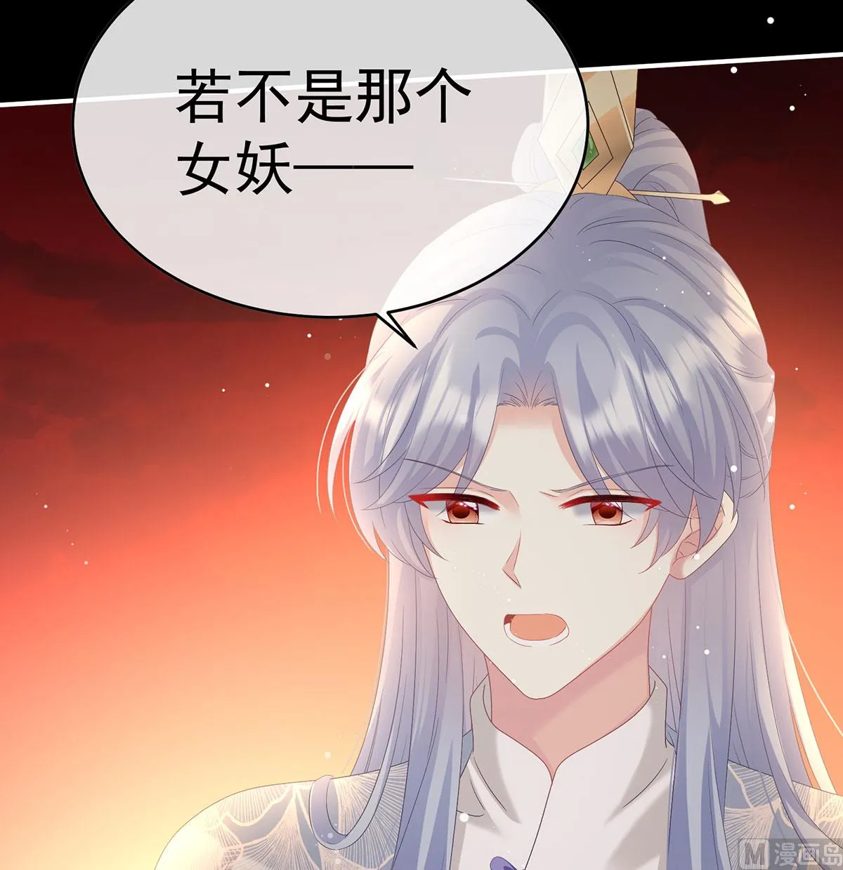 第96话 地府福满堂 第30页