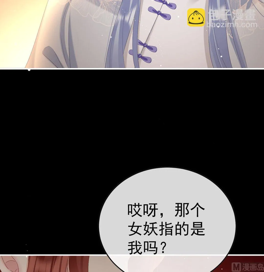 第96话 地府福满堂 第31页