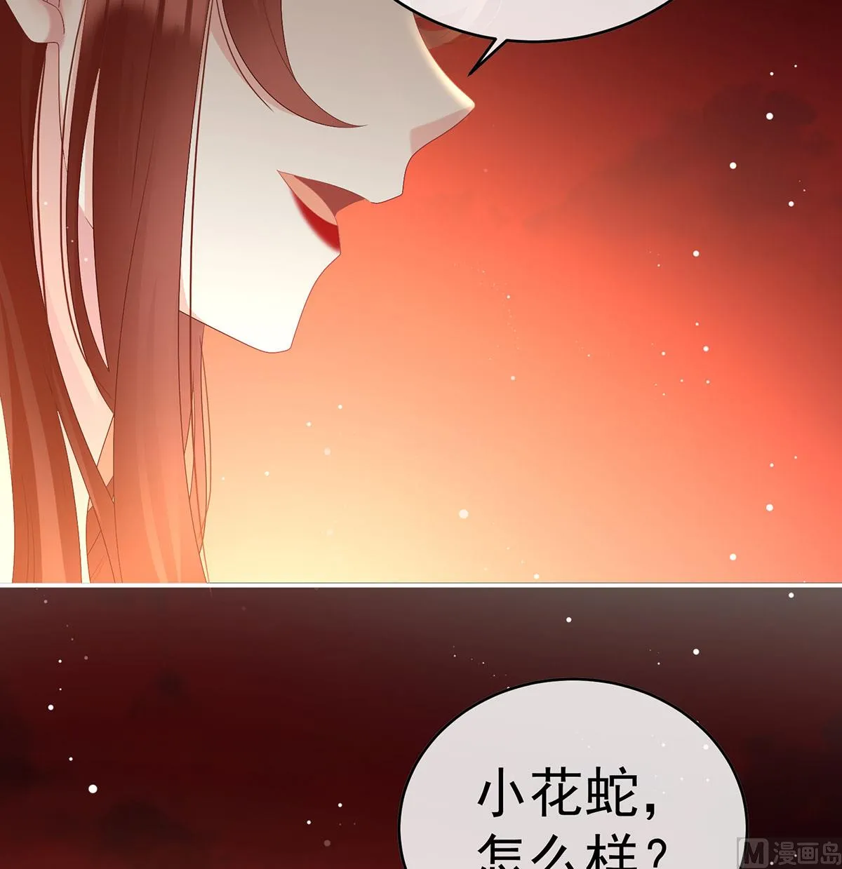 第96话 地府福满堂 第32页