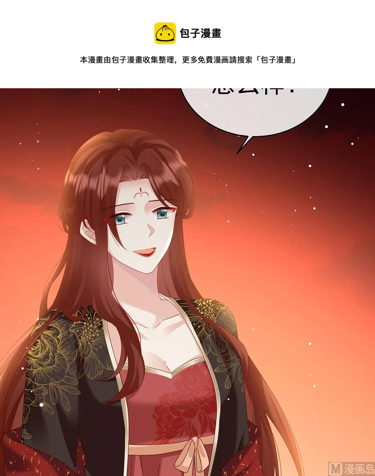 第96话 地府福满堂 第33页
