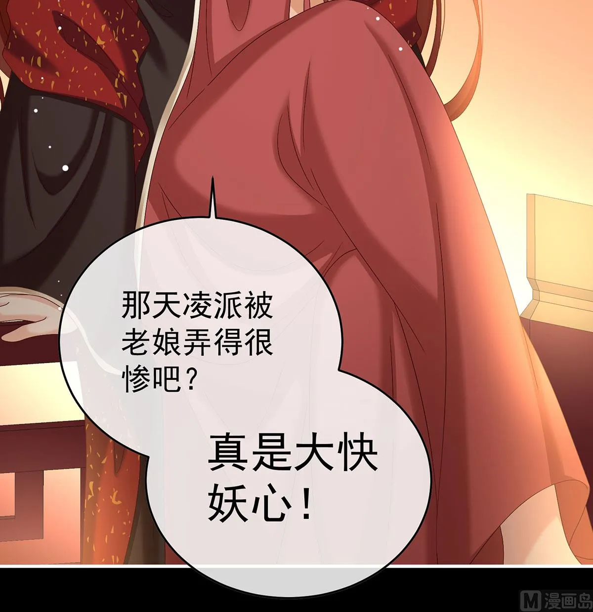 第96话 地府福满堂 第34页