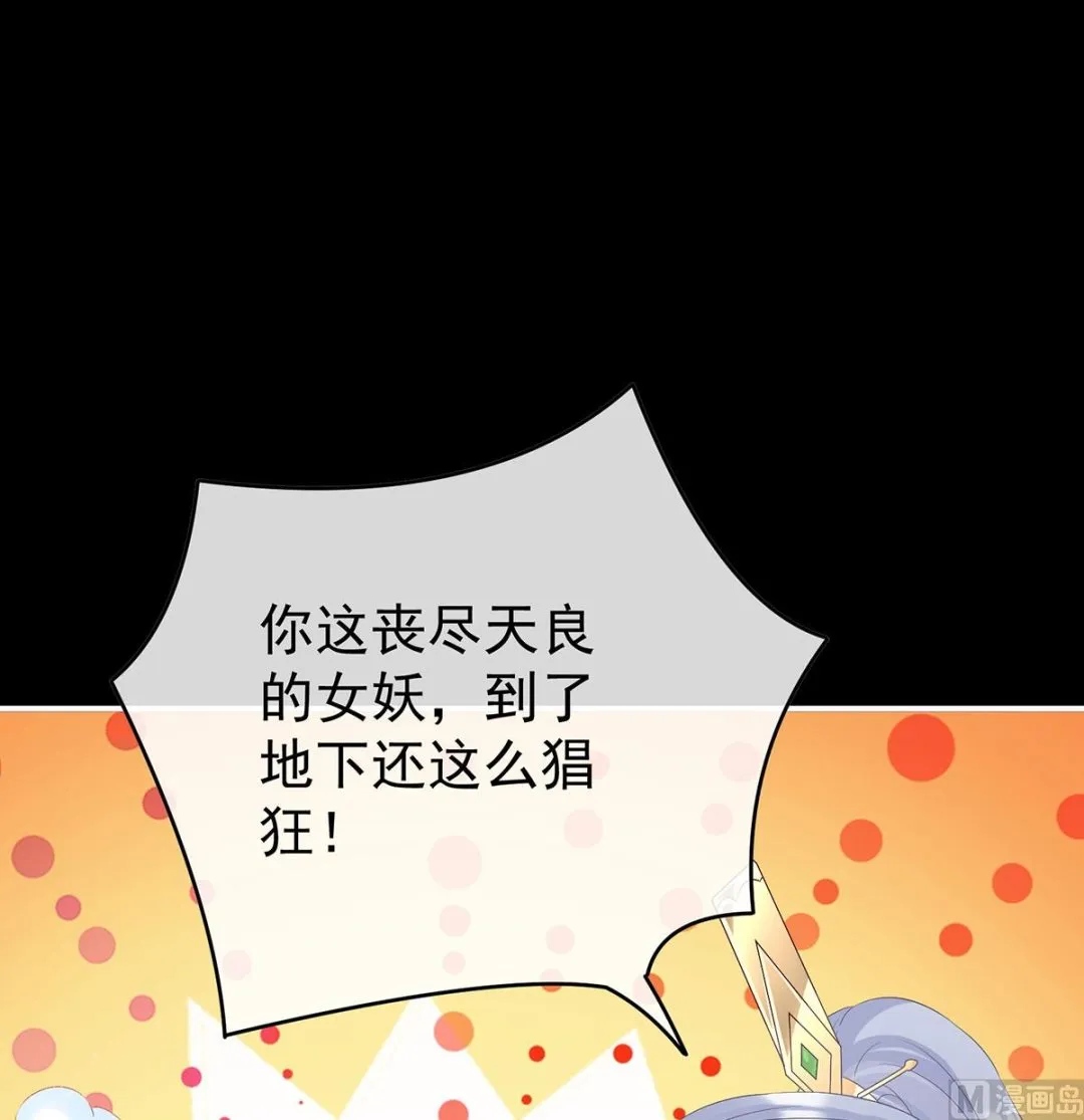 第96话 地府福满堂 第35页