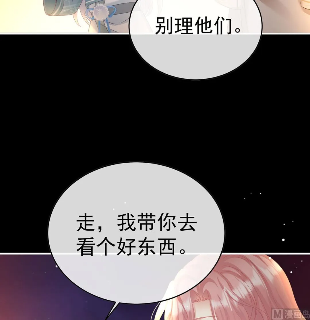 第96话 地府福满堂 第39页