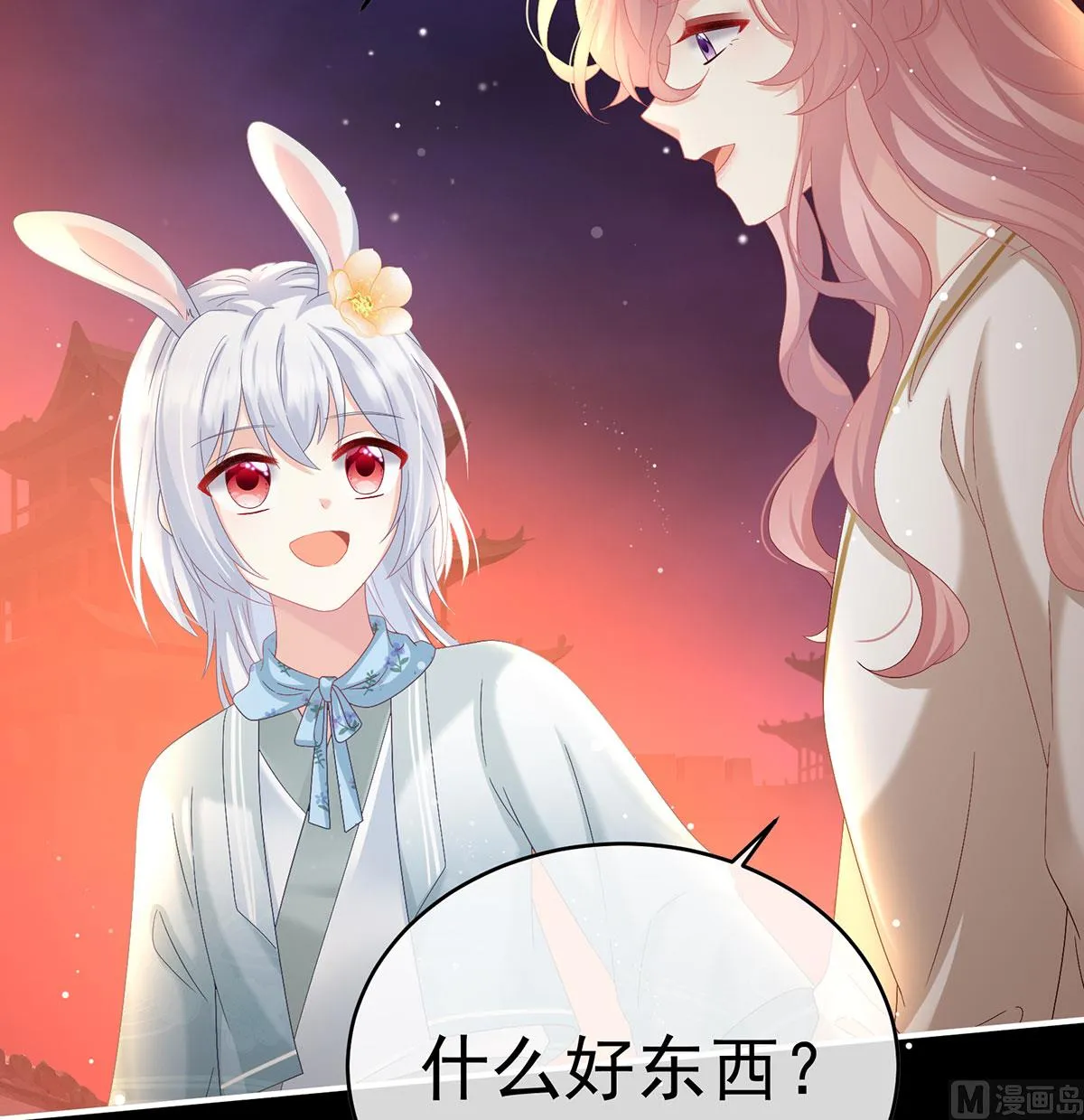 第96话 地府福满堂 第40页
